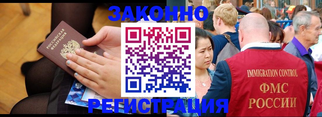 временная регистрация в Самаре