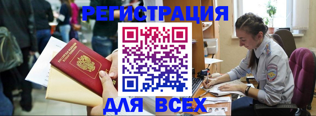 прописка для кредита в Самаре