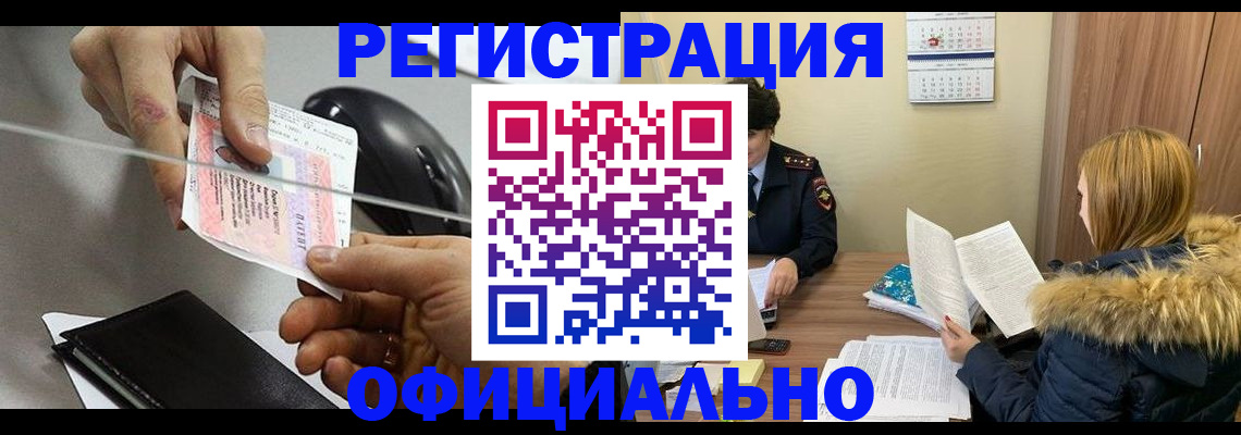 прописка ребенка в Самаре
