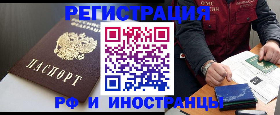 прописка штамп в Самаре