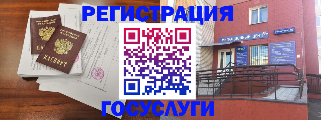прописка для кредита в Самаре
