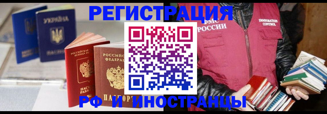 временная регистрация законно в Самаре